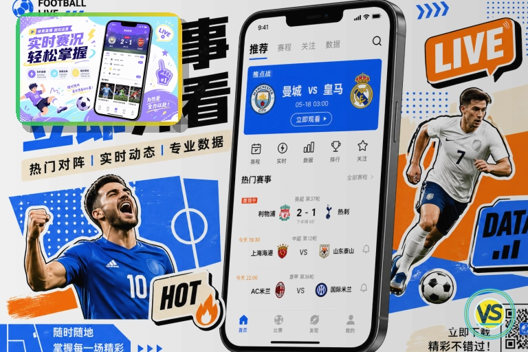 2026美加墨世界杯主视觉图与核心赛程展示
